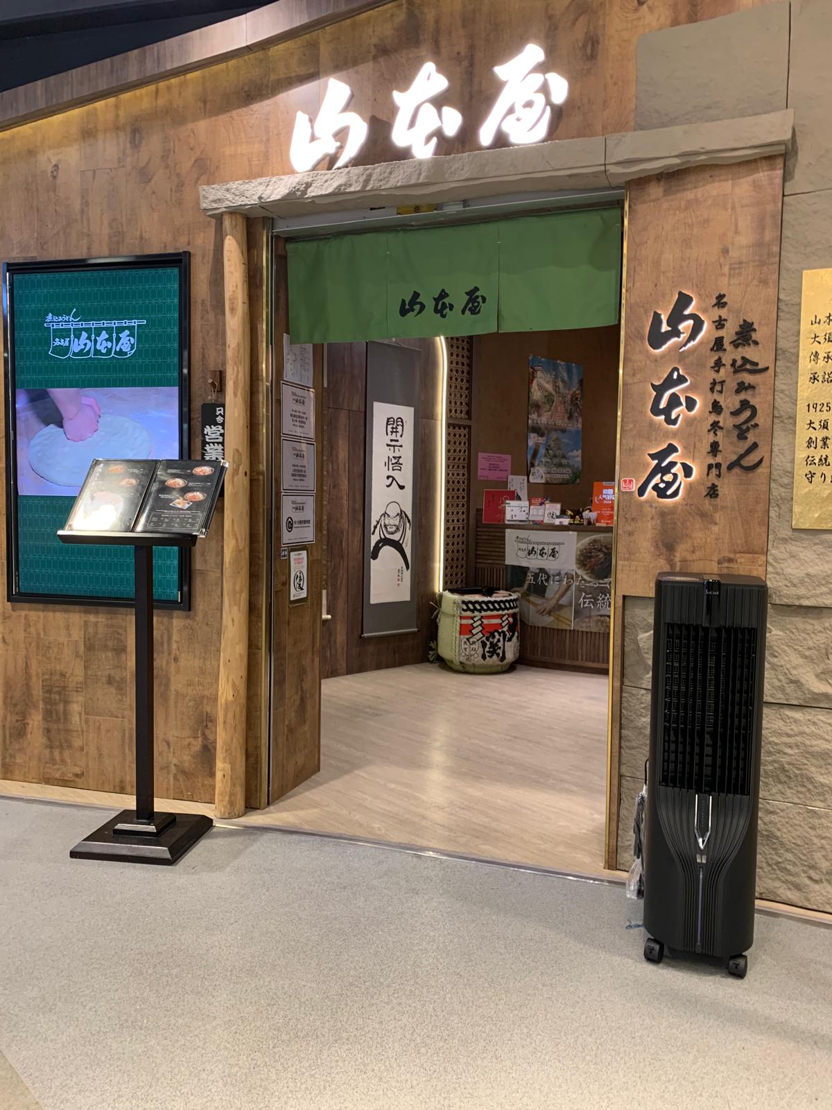 yamamotoya